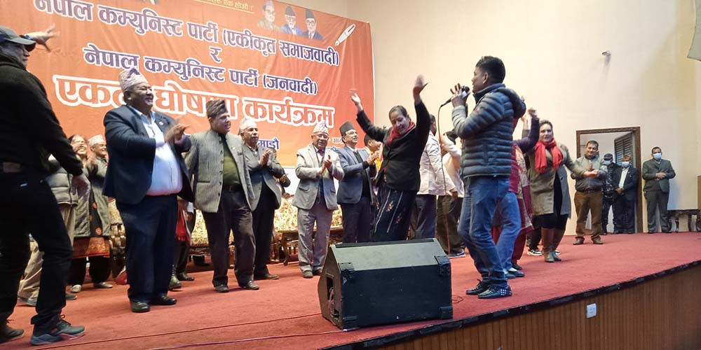जब अध्यक्ष नेपाल कम्मर मर्काउँदै नाचे...